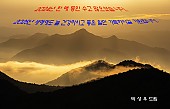 송년 인사